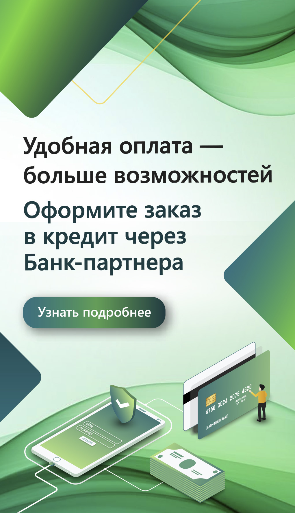 баннер
