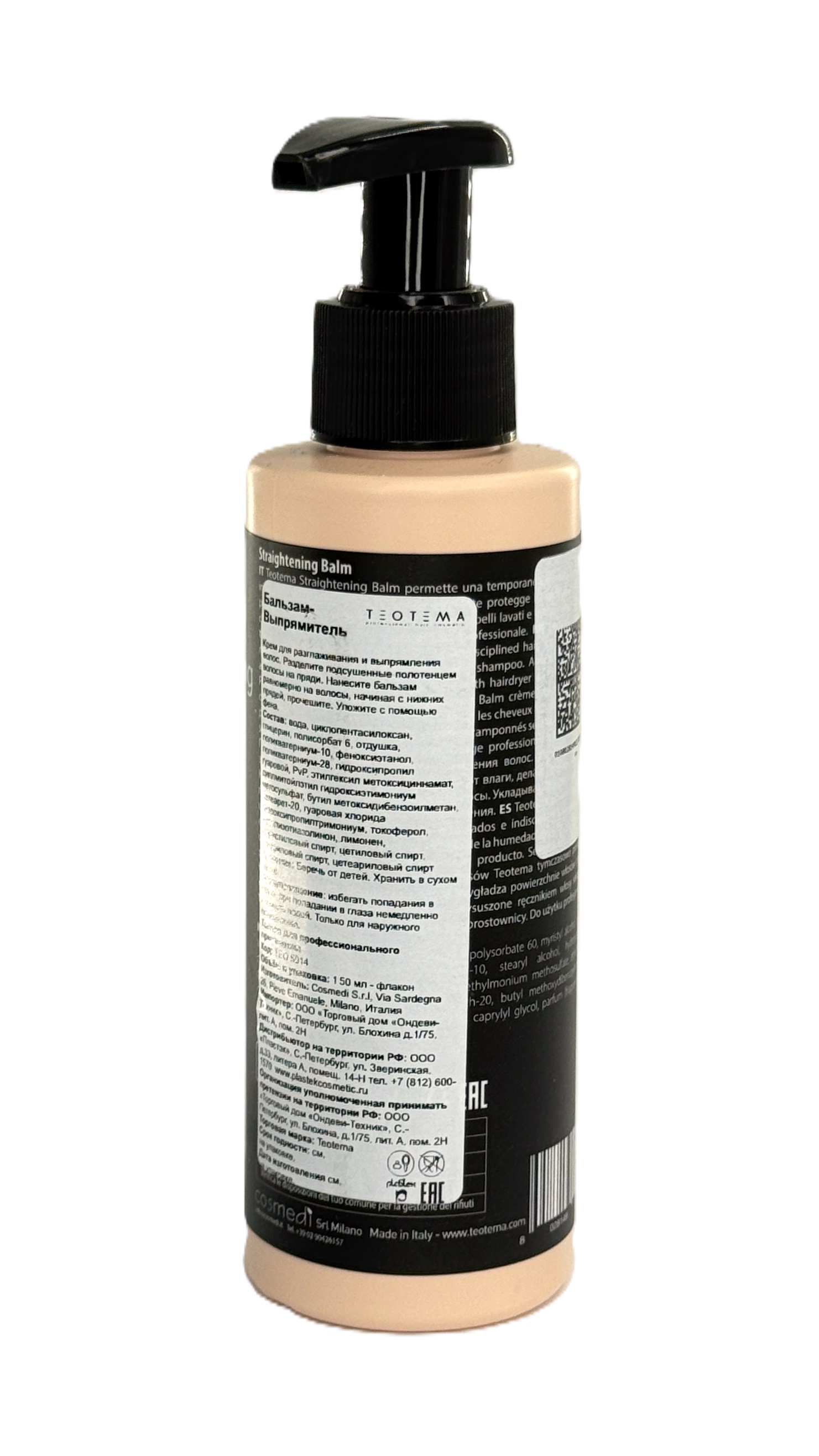 Бальзам выпрямитель 1.0