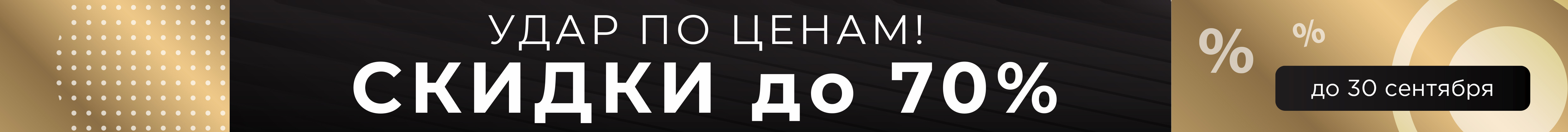 BigSale